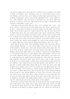 [여성학] 호주제폐지에 대하여-7