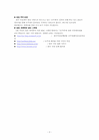 [여성학] 호주제폐지에 대하여-9