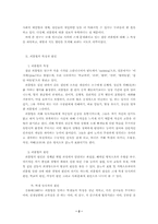 [청소년문화]집단 괴롭힘 예방과 지도 방안-2