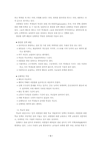 [청소년문화]집단 괴롭힘 예방과 지도 방안-3