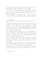 [청소년문화]집단 괴롭힘 예방과 지도 방안-5