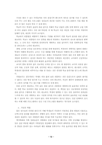 [청소년문화]집단 괴롭힘 예방과 지도 방안-12