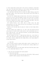 [청소년문화]집단 괴롭힘 예방과 지도 방안-13