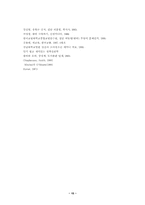 [청소년문화]집단 괴롭힘 예방과 지도 방안-15