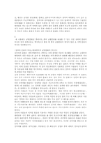 [중국문화이해]중국남부문화의 특징에 관한 분석-3