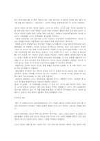 [중국문화이해]중국남부문화의 특징에 관한 분석-5