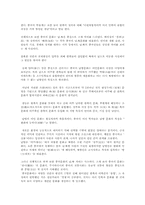 [중국문화이해]중국남부문화의 특징에 관한 분석-6