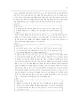 [국제경영]국제통상에서의 지적재산권(Intellectual Property)-13