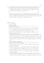 [국제경영]국제통상에서의 지적재산권(Intellectual Property)-14