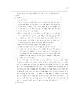 [국제경영]국제통상에서의 지적재산권(Intellectual Property)-20