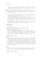 [성문화]우리나라 남성과 여성의 성문화-6