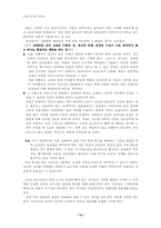 [성문화]우리나라 남성과 여성의 성문화-13