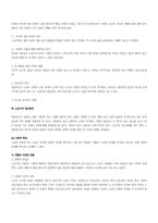 [사회복지]노인복지의 개념과 노인복지정책-10
