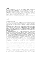 [여성과법률]동거에 관한 우리의 생각-2
