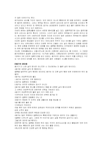 [여성과법률]동거에 관한 우리의 생각-3