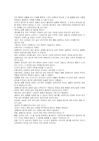 [여성과법률]동거에 관한 우리의 생각-4