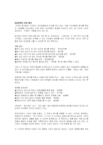[여성과법률]동거에 관한 우리의 생각-5