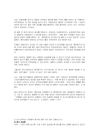 [여성과법률]동거에 관한 우리의 생각-7