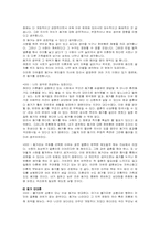 [여성과법률]동거에 관한 우리의 생각-9