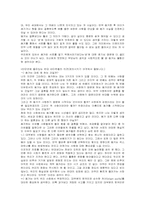 [여성과법률]동거에 관한 우리의 생각-10
