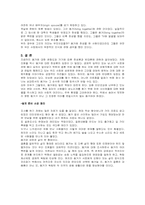 [여성과법률]동거에 관한 우리의 생각-11