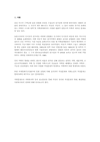 [사회복지학]우리 나라의 가정의 의미와 가정문제-2