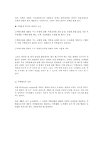 [사회복지학]우리 나라의 가정의 의미와 가정문제-4
