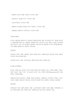 [사회복지학]우리 나라의 가정의 의미와 가정문제-6