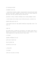 [사회복지학]우리 나라의 가정의 의미와 가정문제-9