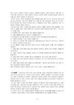 [사회복지학] 빈곤문제 해결방안과 빈민복지 증대 방안모색-5