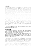 [사회복지학] 빈곤문제 해결방안과 빈민복지 증대 방안모색-8