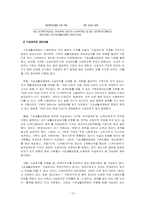 [사회복지학] 빈곤문제 해결방안과 빈민복지 증대 방안모색-15