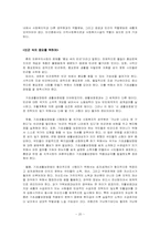 [사회복지학] 빈곤문제 해결방안과 빈민복지 증대 방안모색-20