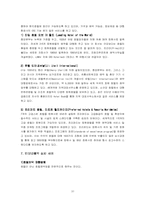 [호텔경영] 예약관리 시스템과 실제사례연구-10