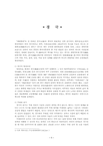[중국문화]중국연극 경극이란 무엇인가-1