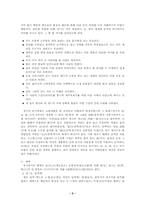 [중국문화]중국연극 경극이란 무엇인가-2