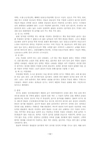 [중국문화]중국연극 경극이란 무엇인가-3