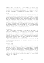 [중국문화]중국연극 경극이란 무엇인가-4