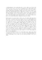 [중국문화]중국에서 자라는 반한감정에 관한 견해-4