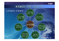[기업분석]한국담배인삼공사(KT&G)의 조직분석-7