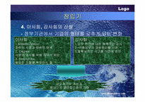 [기업분석]한국담배인삼공사(KT&G)의 조직분석-15