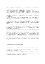 [조직관리]조직이론에서의 권력문제와 갈등문제-9