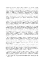 [조직관리]조직이론에서의 권력문제와 갈등문제-11