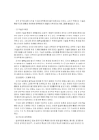 [조직관리]조직이론에서의 권력문제와 갈등문제-14