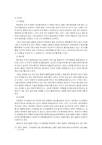 [조직관리]조직이론에서의 권력문제와 갈등문제-15
