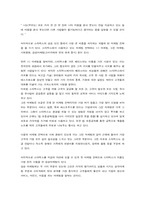 [독서감상문]스타벅스, 커피 한 잔에 담긴 성공신화를 읽고-3