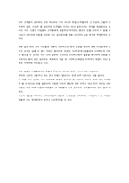 [독서감상문]스타벅스, 커피 한 잔에 담긴 성공신화를 읽고-4