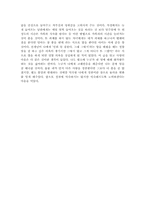 [독후감]켄블랜차드의 ‘칭찬은 고래도 춤추게 한다’를 읽고-2