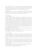[중국문화]중국의 음식과 음식문화에 관한 조사-2