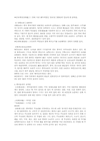 [중국문화]중국의 음식과 음식문화에 관한 조사-3